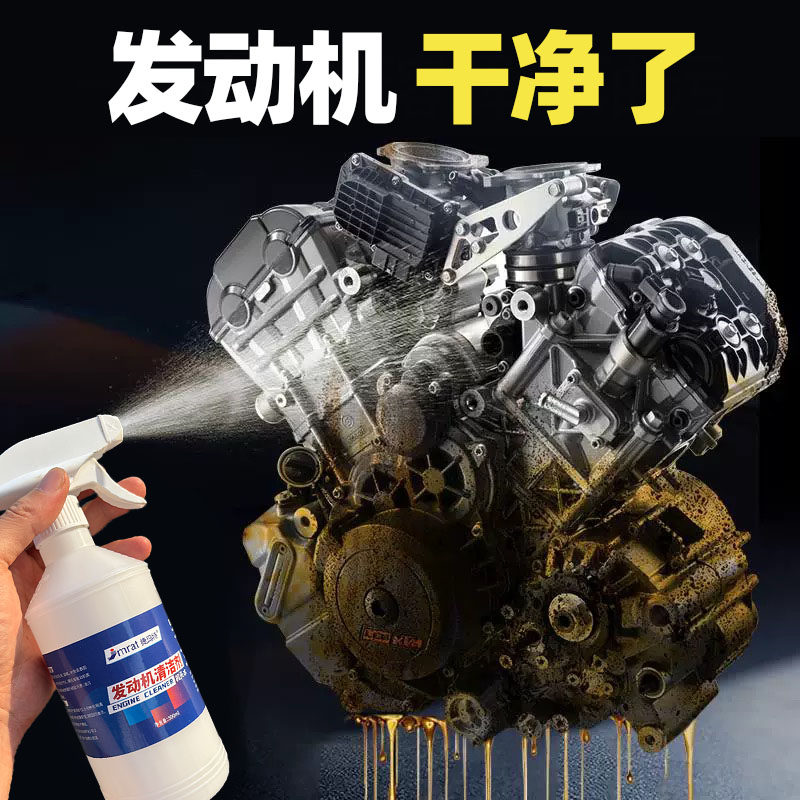 高浓缩机头水发动机外部清洗剂