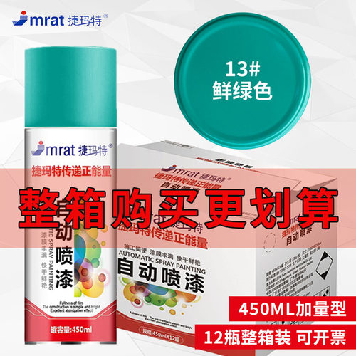 整箱12瓶批发鲜绿色手摇自动喷漆