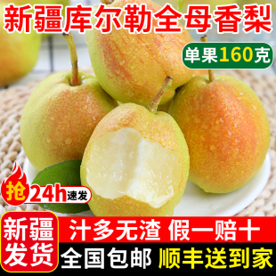 正宗新疆库尔勒香梨当季水果新鲜母梨子大果梨子9斤整箱顺丰包邮