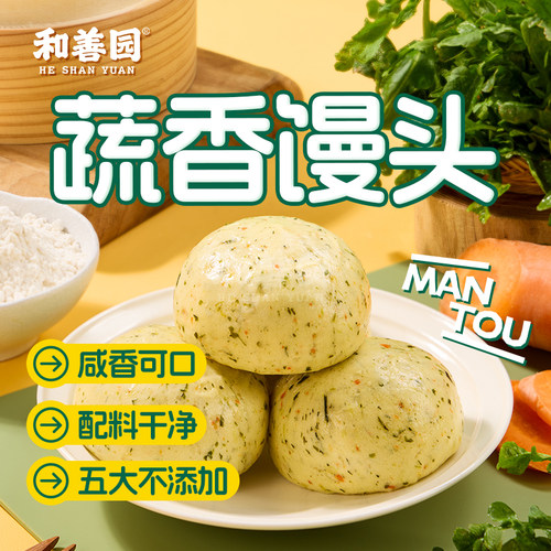 和善园蔬香馒头早餐加热即食400g