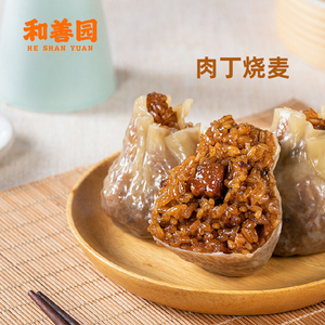 【618预售】和善园烧麦肉丁烧麦糯米烧卖早餐手工大烧麦