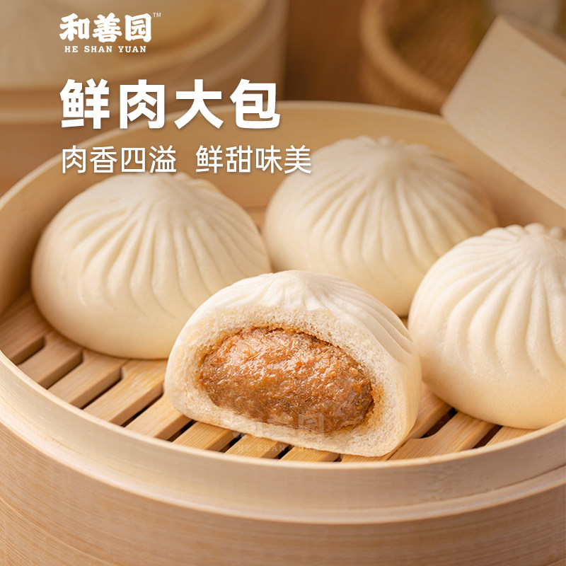 和善园鲜肉大包热销组合