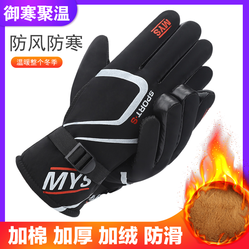 手套保暖防寒男款加绒加厚骑行电动车摩托车冬天触屏防滑皮棉手套