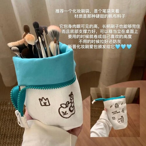 可以折叠的化妆刷袋子~~