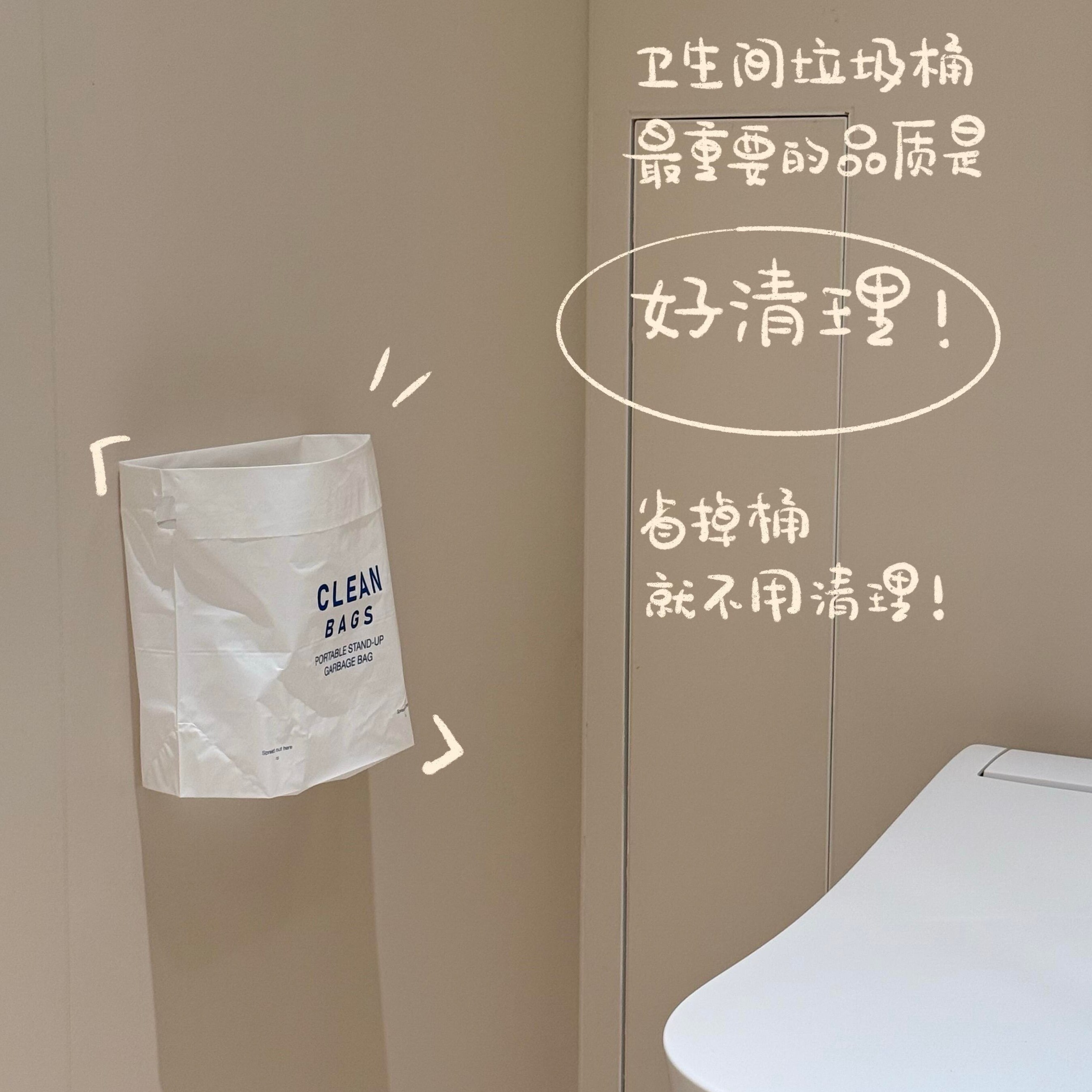 好物分享｜卫生间极简“垃圾桶”图片