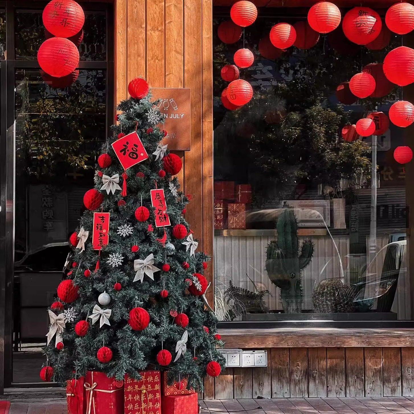 快让圣诞树变身新年树叭！