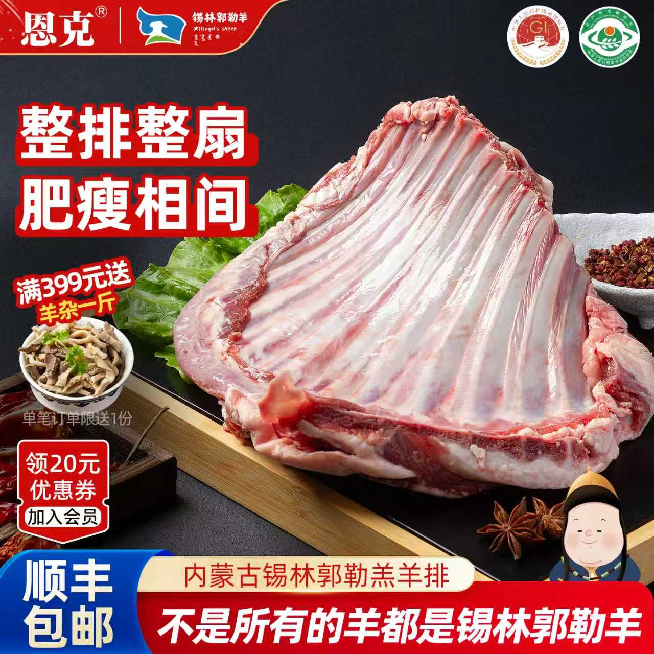 内蒙古羊肉羊排羊肋排手把肉