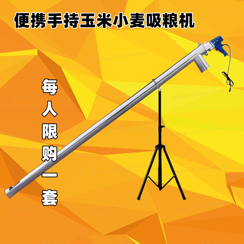 吸粮机小型家用抽粮食神器螺旋吸粮吸谷机绞龙上料收玉米小麦五谷