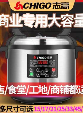 商用电压力锅8L-65L特大号饭锅饭店酒店饭煲超大容量电高压锅