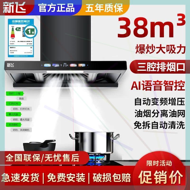 油烟机家用厨房三腔大吸力顶吸式抽油烟机壁挂式烟机自动清洗