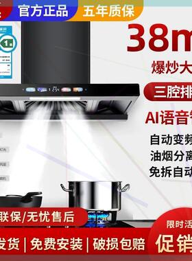 油烟机家用厨房三腔大吸力顶吸式抽油烟机壁挂式烟机自动清洗