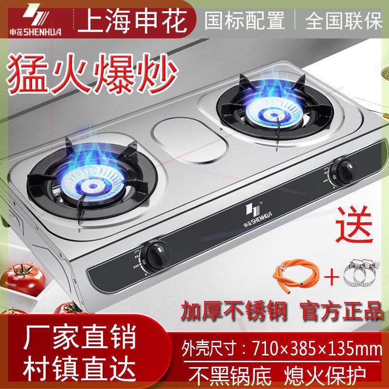 申花煤气灶双炉台式燃气灶双灶液化气灶家用节能猛火老式天然气灶