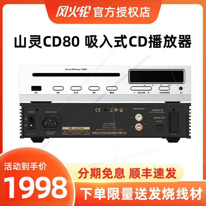 CD80台式CD播放机HIFI黑胶光盘唱片播放器家庭发烧级