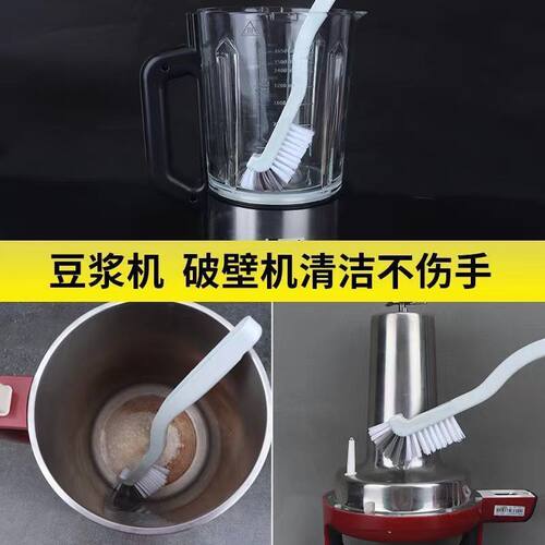 破壁机豆浆机清洗刷多功能长柄奶瓶刷杯刷清洁刷