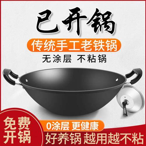 双耳铁锅家y用炒菜锅无涂层圆底大锅炒锅不粘锅锅具商用燃气灶专,厨房/烹饪用具,炒锅,淘宝优惠券,粉丝福利购,淘宝优惠卷