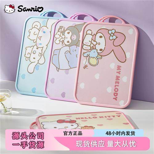 伴糖&正版菜板野餐露营菜板双面食品级水果z辅食卡通砧板,厨房/烹饪用具,砧板/菜板,淘宝优惠券,粉丝福利购,淘宝优惠卷