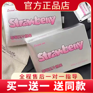 新品 正品 蓓轻芯 aou莓莓压片糖果微商小红书抖音快手同款 Second