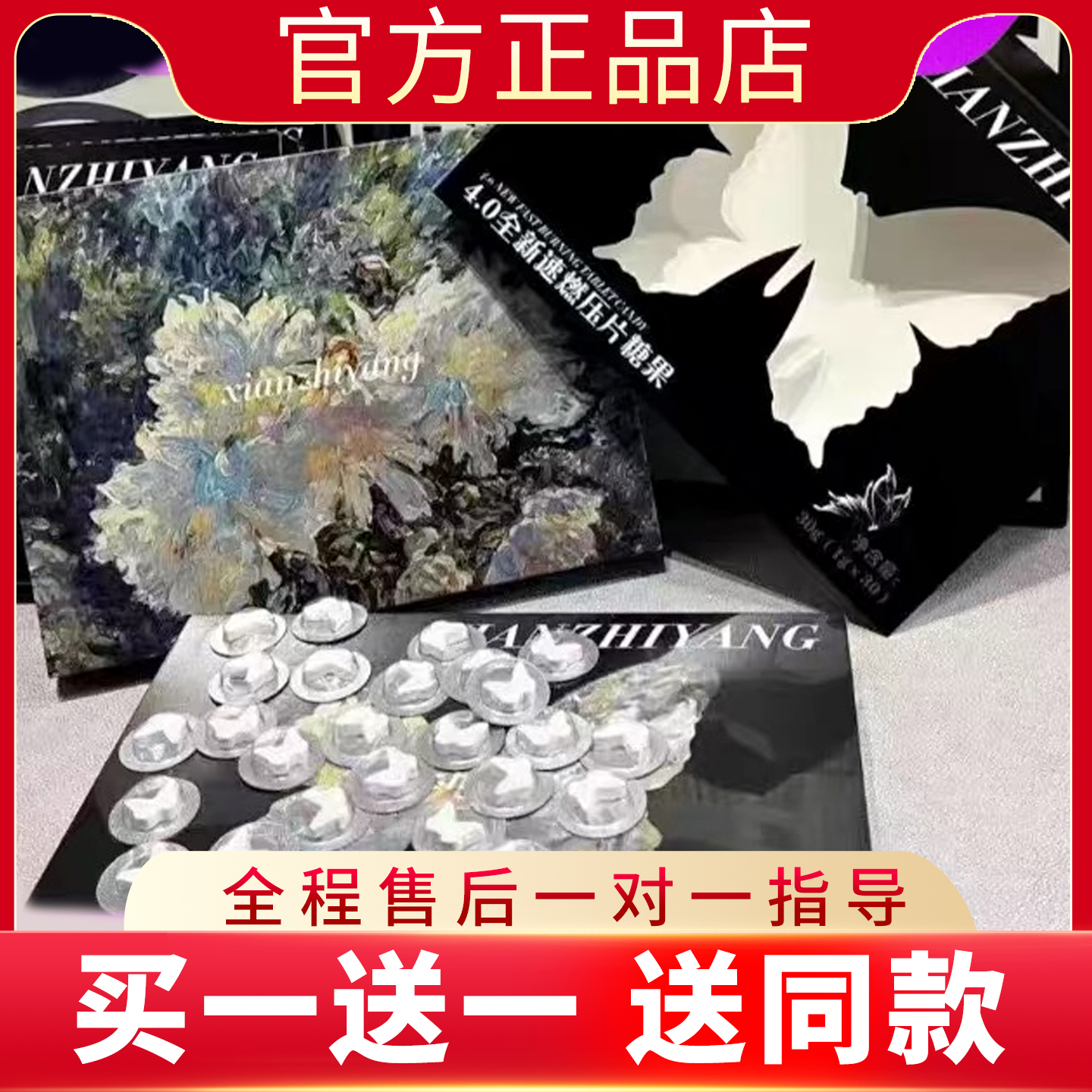 纤之漾4.0全新速燃压片糖果微商小红书同款官方正品新品蓓轻芯