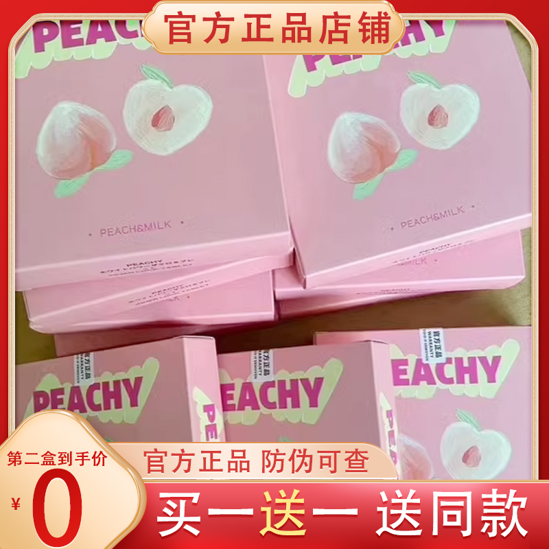 PEACHES水蜜桃加强版强奶片纯植物纤维复合糖果ifeels台湾强奶片