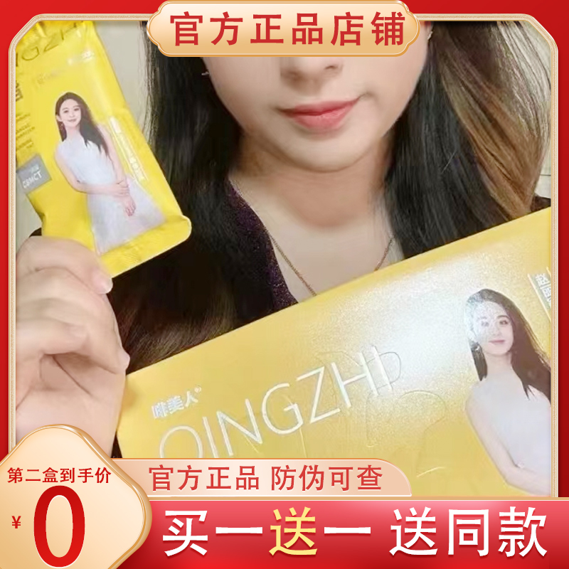 轻脂啡美人轻脂C8MCT奶茶固体饮料微商小红书同款【官方正品】