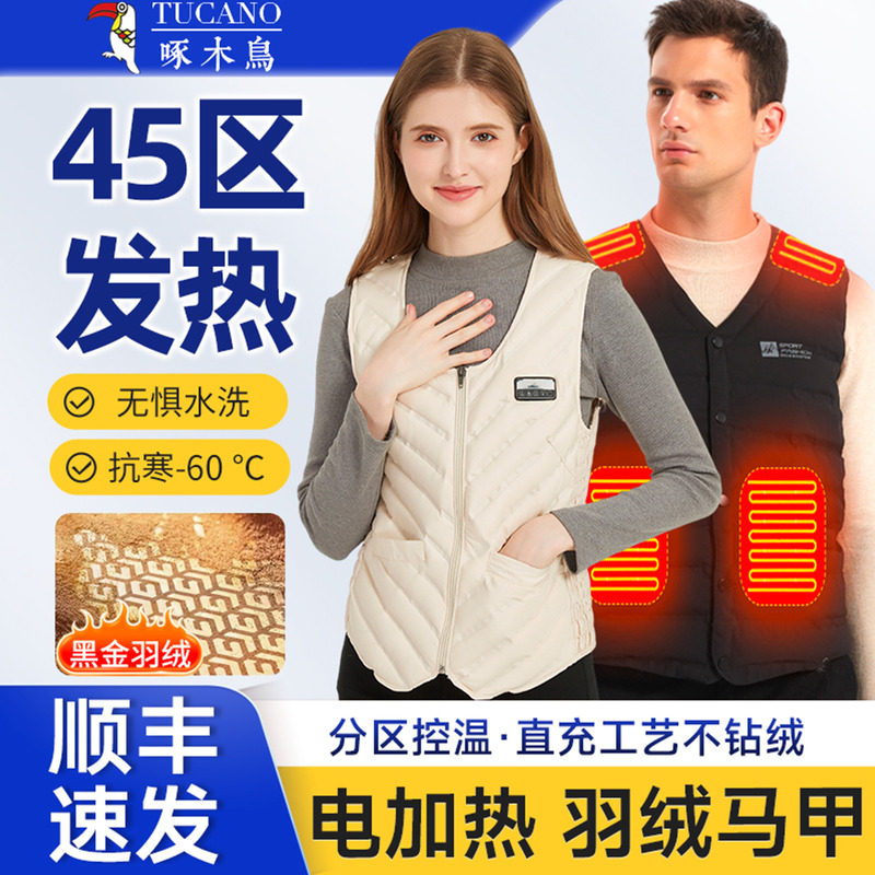 全身电加热羽绒马甲电暖衣服智能黑科技充电发热保暖背心男女款冬