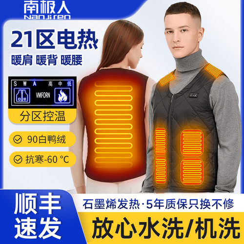 【超级暖】南极人电加热羽绒马甲