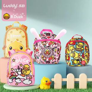 B.Duck小黄鸭幼儿园宝宝书包男孩女孩可爱背包宝宝防走失双肩包