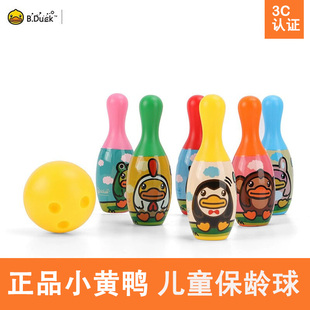 B.Duck小黄鸭儿童保龄球套装 5岁幼儿宝宝活力益智运动玩具 室内1