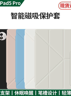 vivopad5pro平板保护套vivo Pad5 Pro保护壳磁吸2025新款13英寸皮套带笔槽Y型三折横竖支架防摔防弯电脑外壳