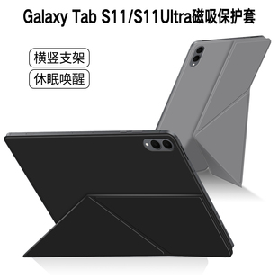 帕米彤适用三星tabs11保护套三星平板s11保护壳Samsung Galaxy Tab S11ultra磁吸皮套11英寸14.6横竖支架外壳