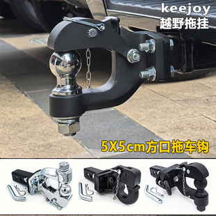 方口拖车钩游奇侠Ranger北京bj40江铃大道皮卡长城炮烈马后拖车勾