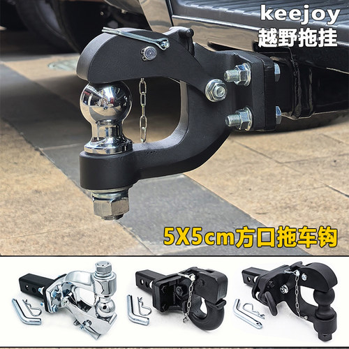 方口拖车钩游奇侠Ranger北京bj40江铃大道皮卡长城炮烈马后拖车勾