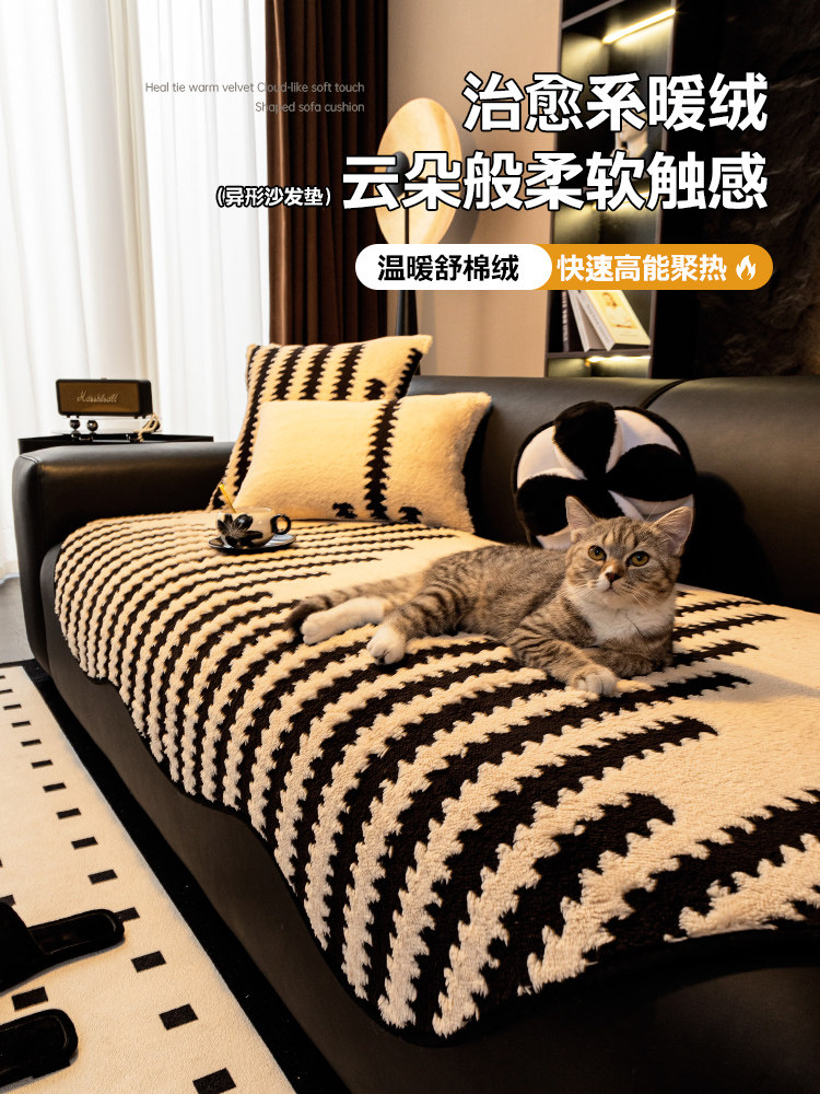 不规则毛绒沙发垫子秋冬季2025新款轻奢高级感真皮大黑牛坐垫盖布