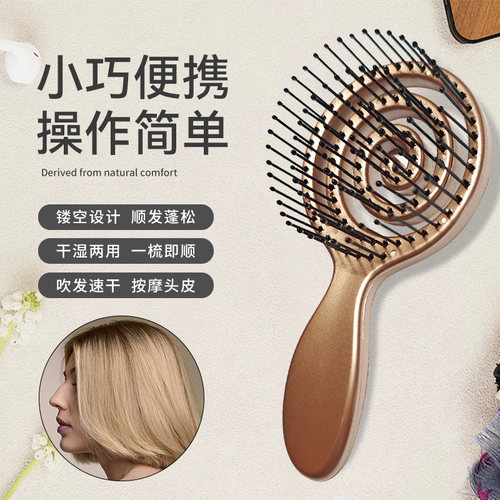 棒棒糖便携顺发梳防打结按摩头皮一梳到底蓬松通风小巧家用小梳子