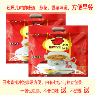 山西特产嘻哈先生早餐方便冲泡速食独立小包装老式油茶面炒面