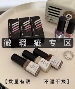 均价9.8 [ 快乐捡漏 ] 指甲油  不退不换