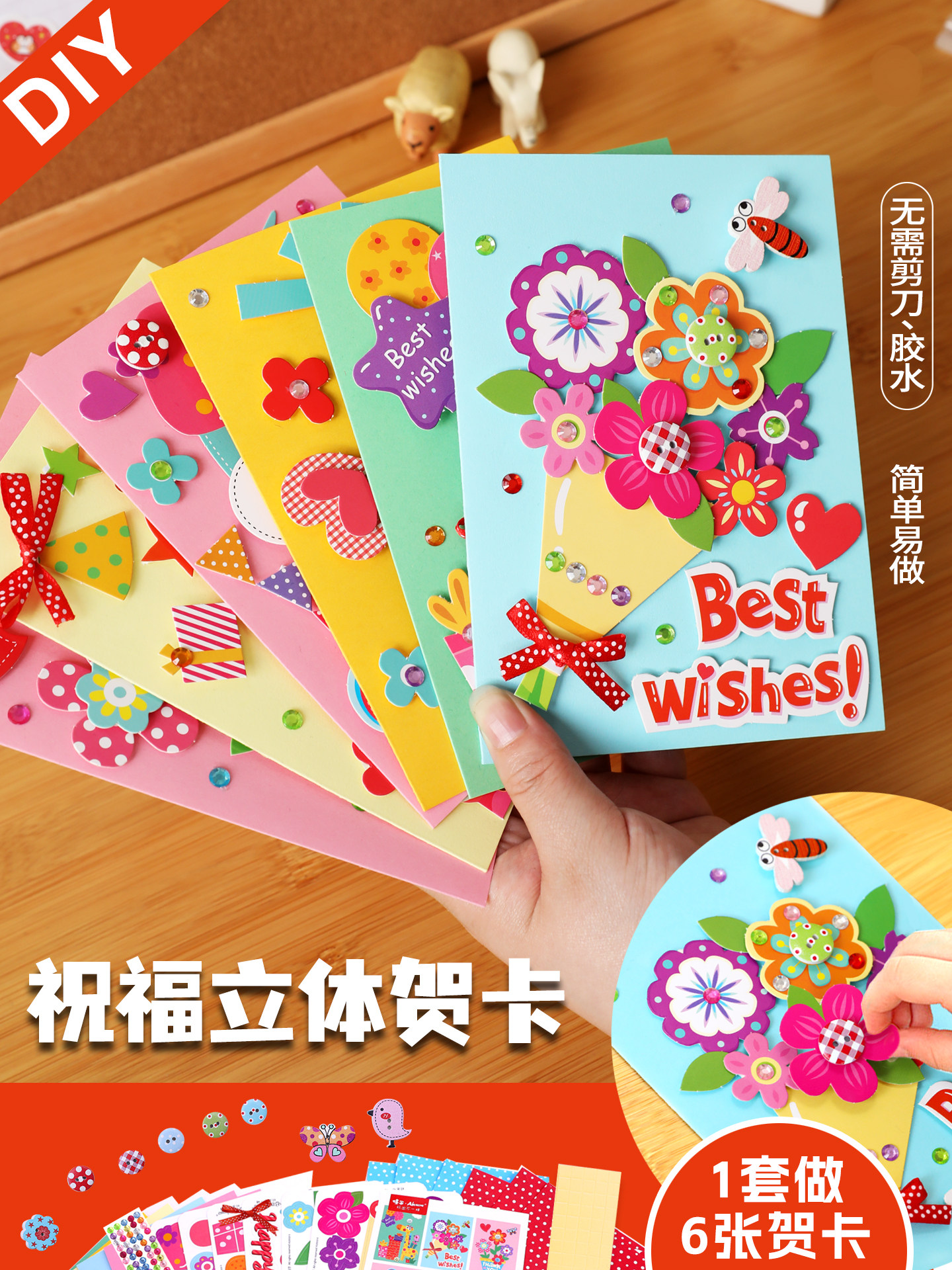 幼儿园教师节手工礼物贺卡diy材料包学生送老师祝福立体生日卡片