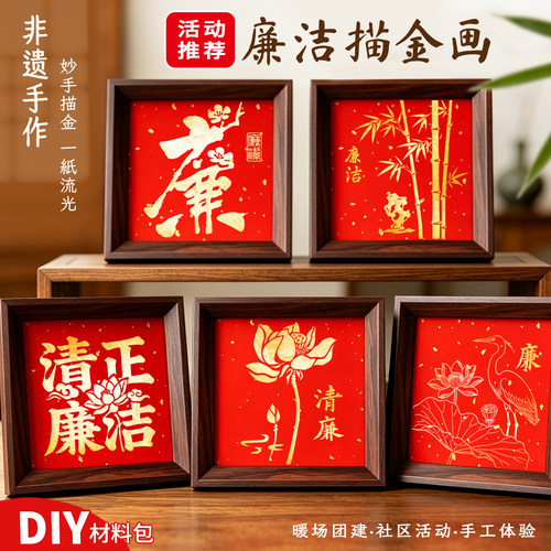 非遗描金画DIY材料包国庆爱国