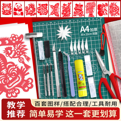 非遗剪纸工具套装生肖剪纸半成品