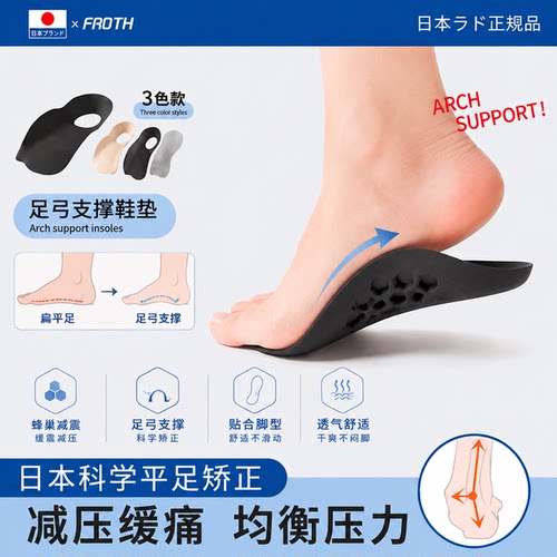 扁平足矫正鞋垫成人矫形直腿神器