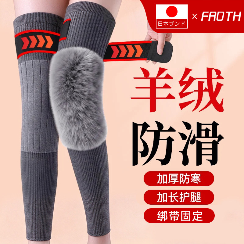 日本羊绒护膝男女士秋冬防寒保暖
