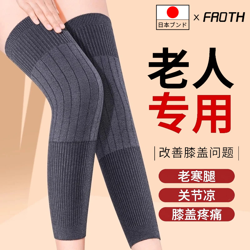 日本山羊绒老寒腿加绒加厚护膝