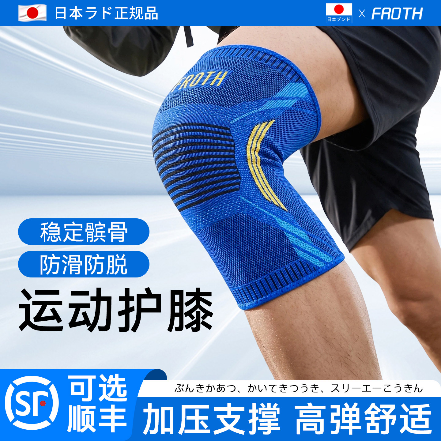 日本运动专用护膝男女关节保护套