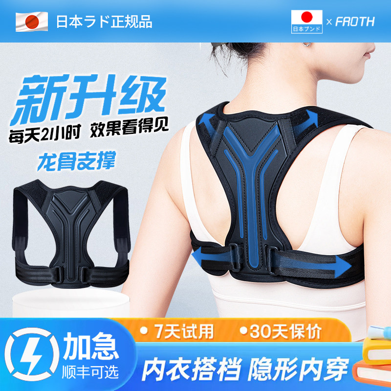 日本驼背矫正器成人背部矫正神器男女通用开背美背挺胸直背矫正带
