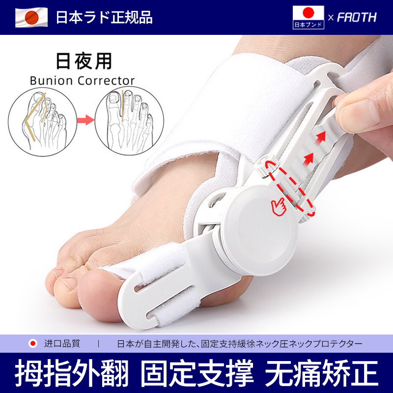 【医生推荐】脚趾矫正器指外翻