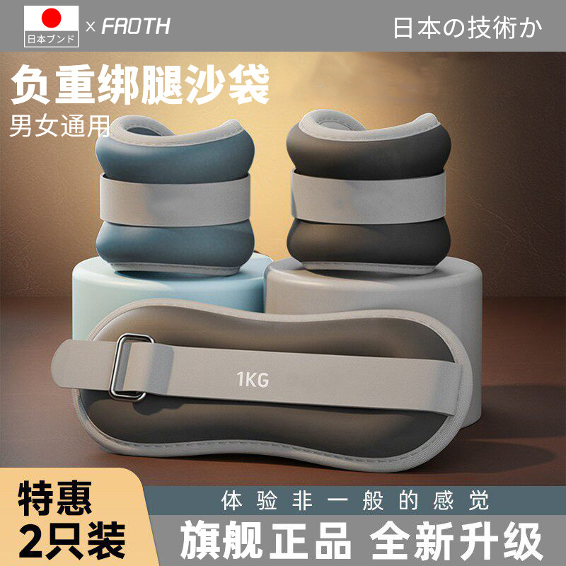 负重沙袋绑腿手腕腿部运动沙包