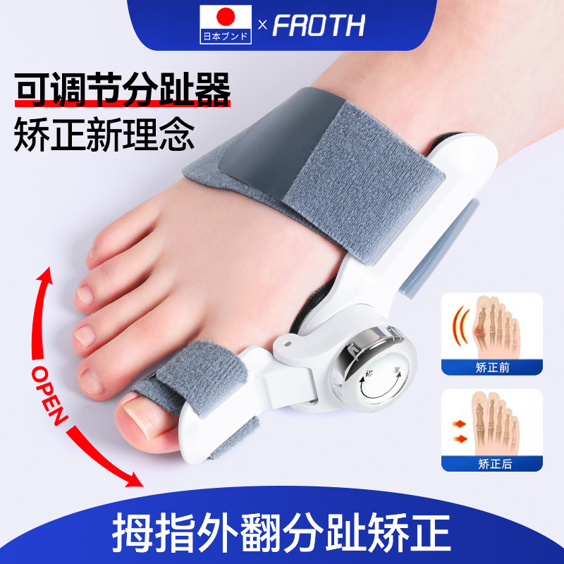 日本拇指外翻脚趾矫正器成人通用矫正大脚骨突出可穿鞋纠正分趾器
