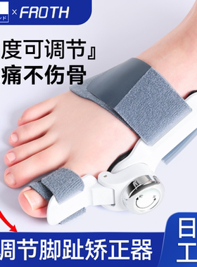 日本脚趾矫正器男女士大脚骨突出脚大拇指外翻分趾纠正神器可穿鞋