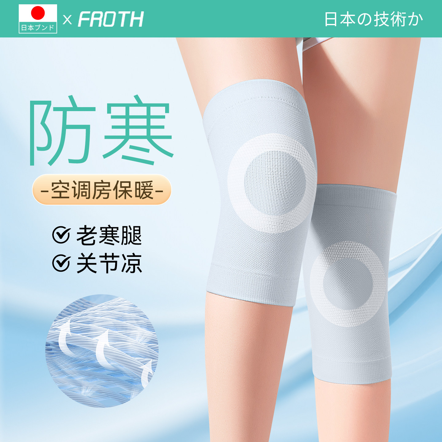 日本护膝老寒腿膝盖防寒护腿套