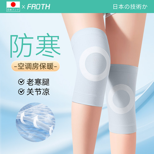 日本护膝老寒腿膝盖防寒护腿套